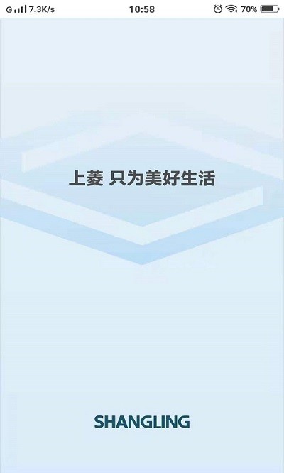 上菱智能1