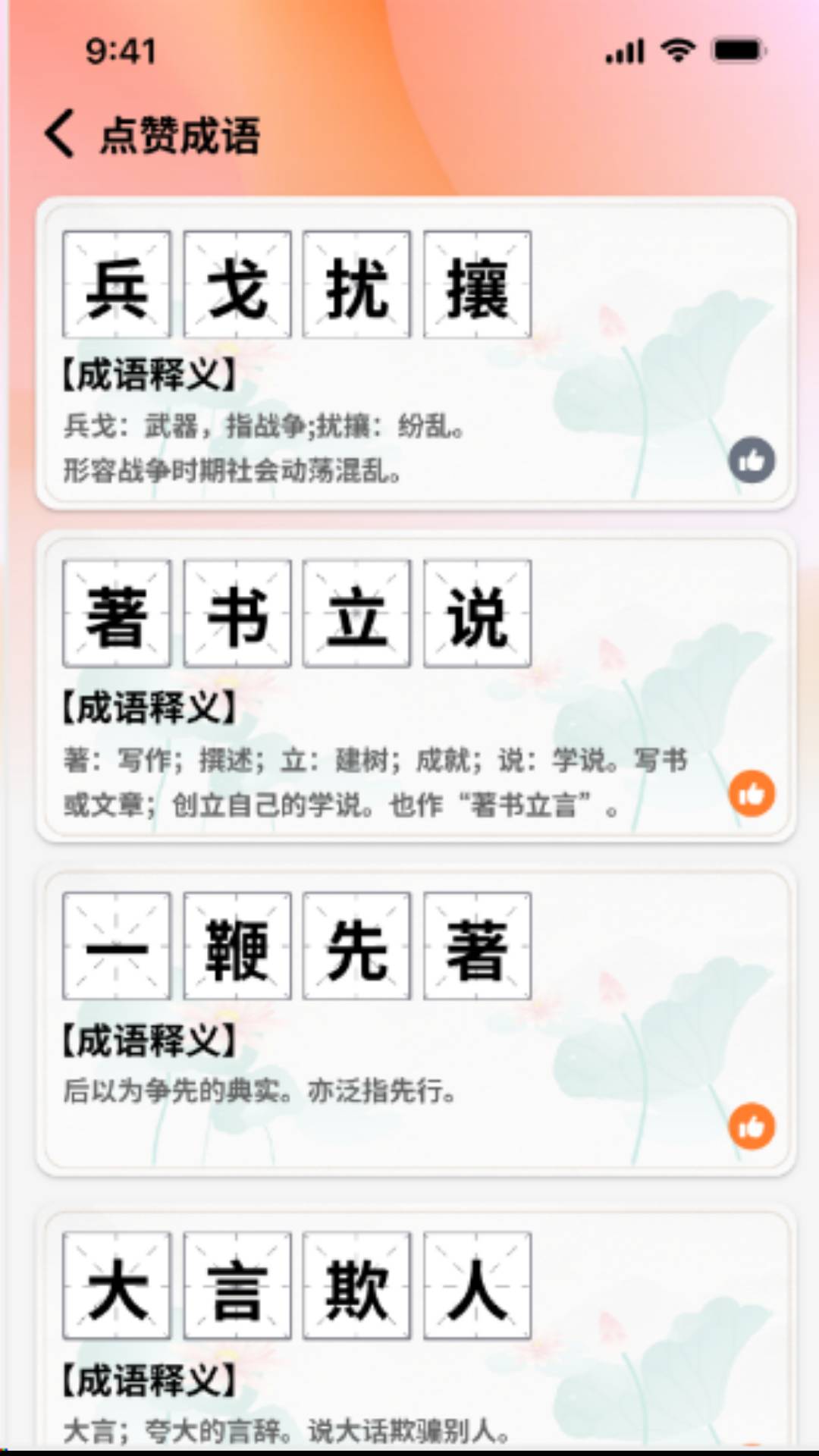 秀才点金2
