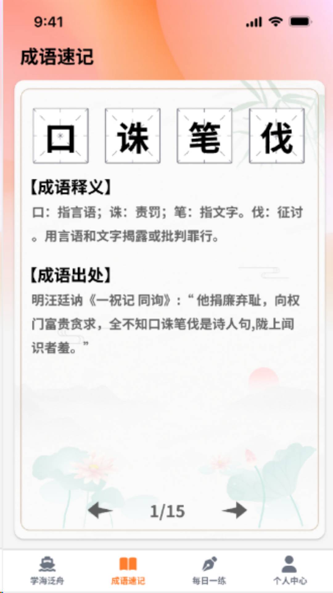 秀才点金3