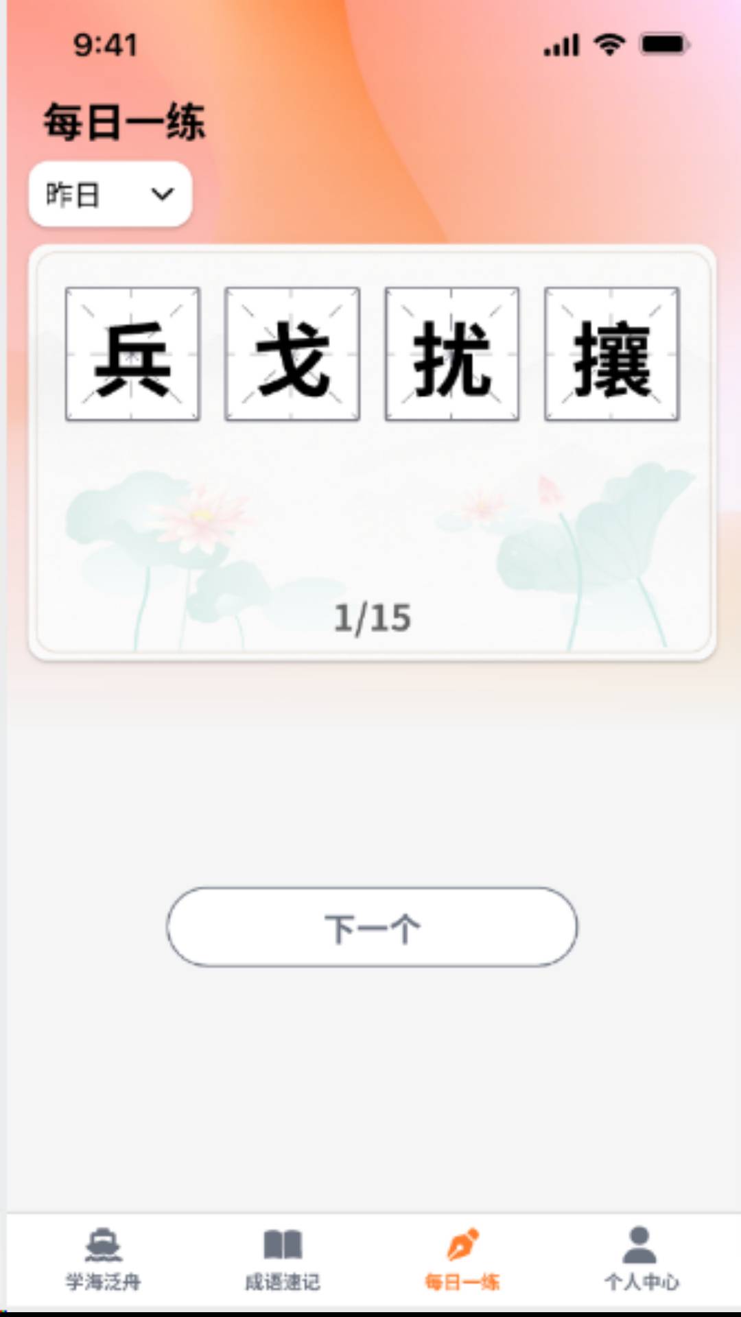 秀才点金4