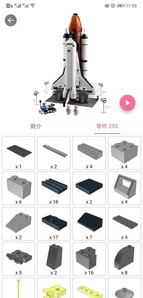 积木工场安卓版1