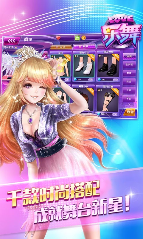 乐舞online百度版1