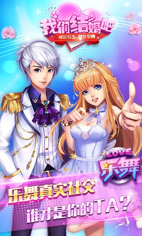 乐舞online百度版4