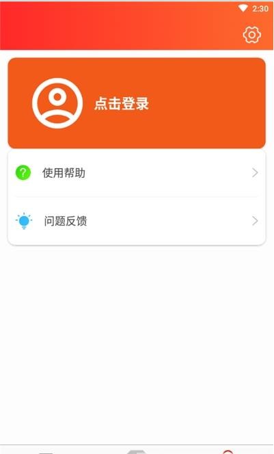 电视追剧助手3