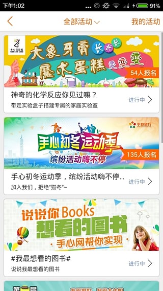 手心网4