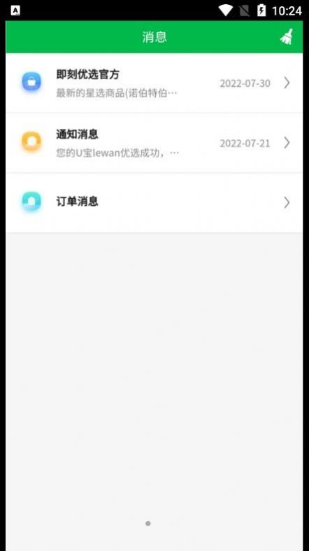 即刻优选1