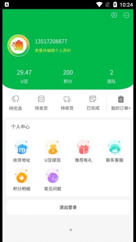 即刻优选2