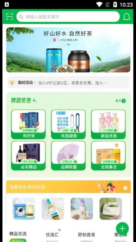 即刻优选3