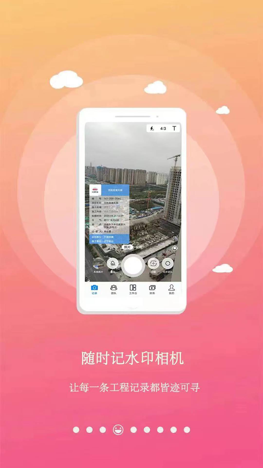 随时记劳务管理财务2