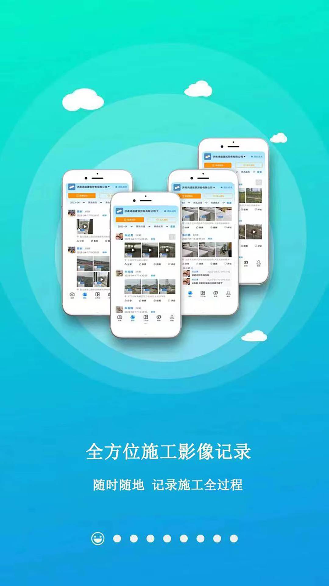 随时记劳务管理财务4