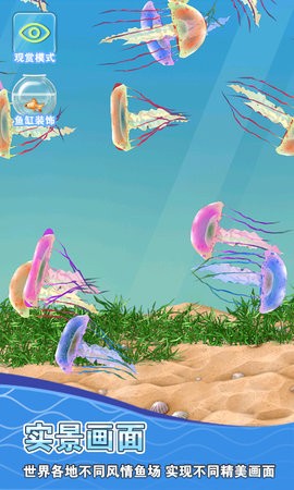 摸鱼模拟器3