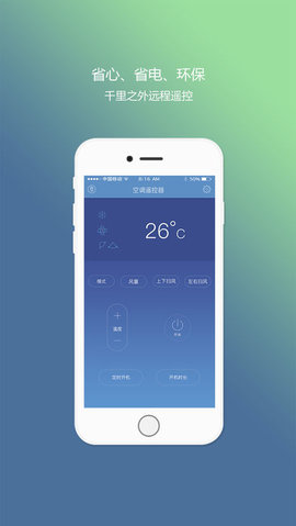 掌控家APP 1.0.83