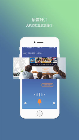 掌控家APP 1.0.84
