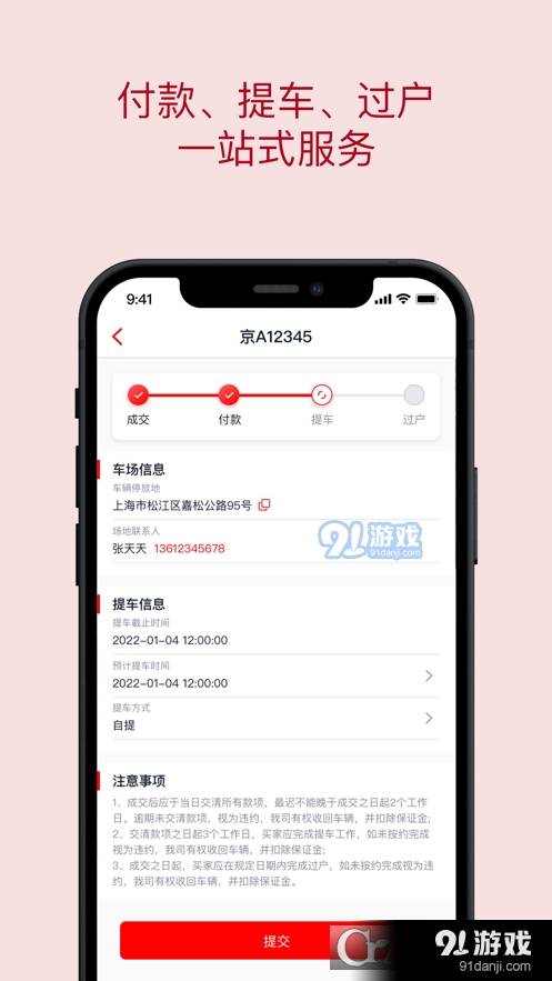 中保惠拍1