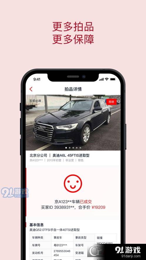 中保惠拍2