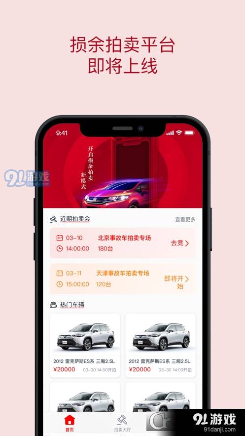 中保惠拍3