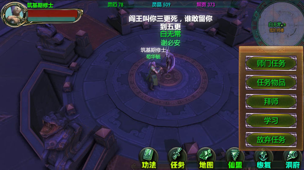 云月修真传2