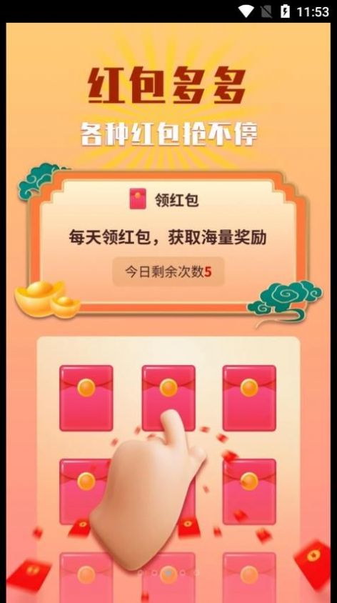 刷刷得宝免费1