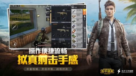 和平精英骁龙835透色防闪上分助手4