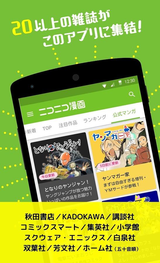 niconico漫画2