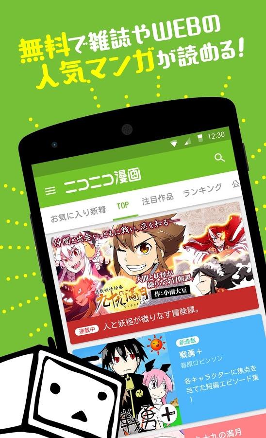 niconico漫画3