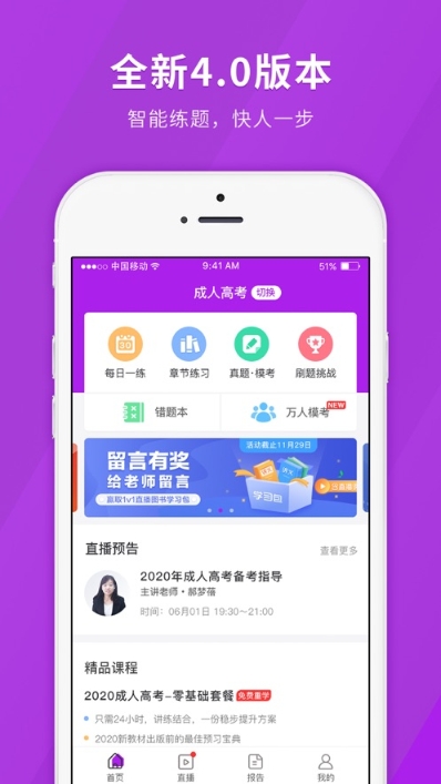 成人高考快题库3