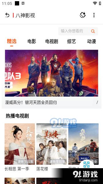 八神资源社免费1