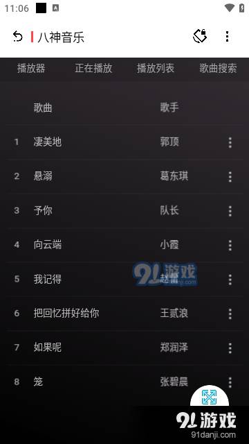 八神资源社免费2