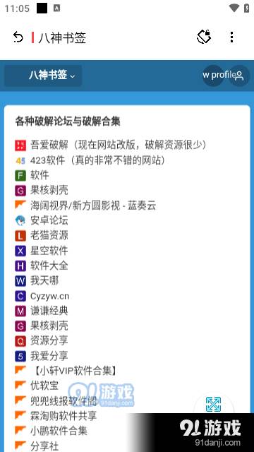 八神资源社免费3