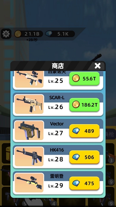 我打枪贼准无限金币版1