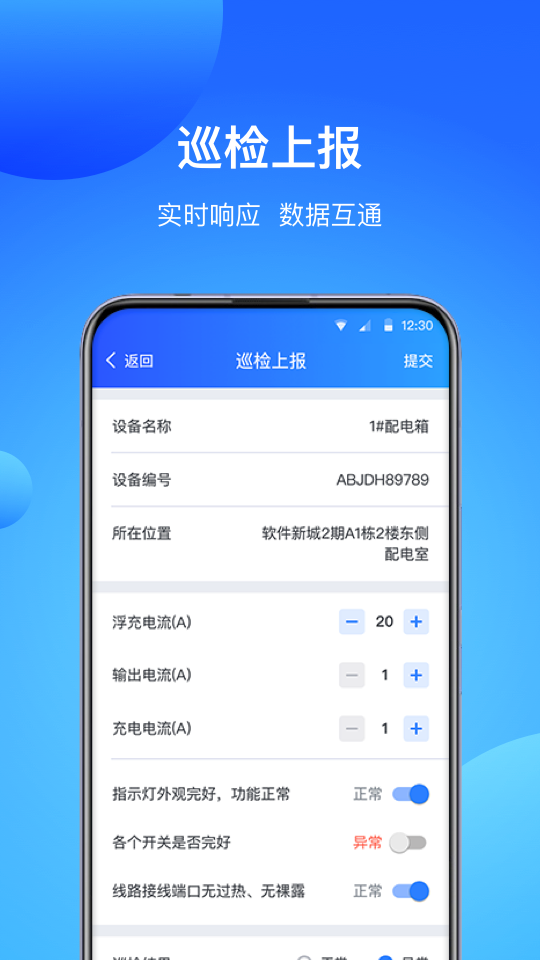 COFFICE管家物业版3