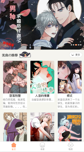 好漫6漫画1