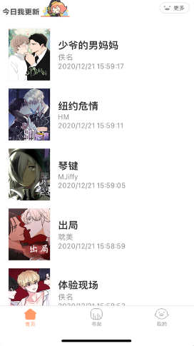 好漫6漫画2