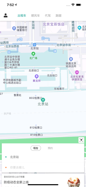 嘀到出租车3