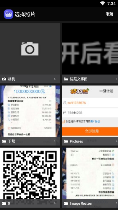 图片挂件助手2