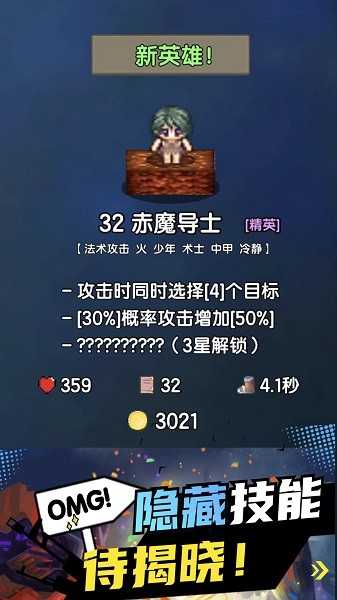 勇者召集免广告最新2