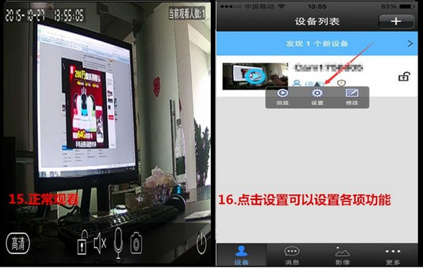 卡德仕摄像头 V16.1 安卓版3