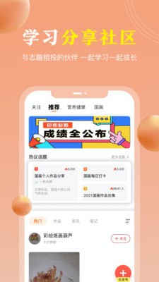 国学轻松学3