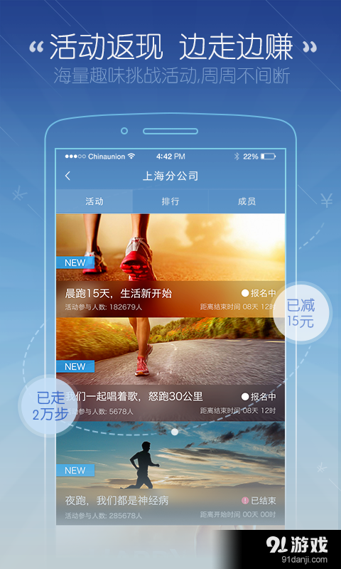刷刷手环3