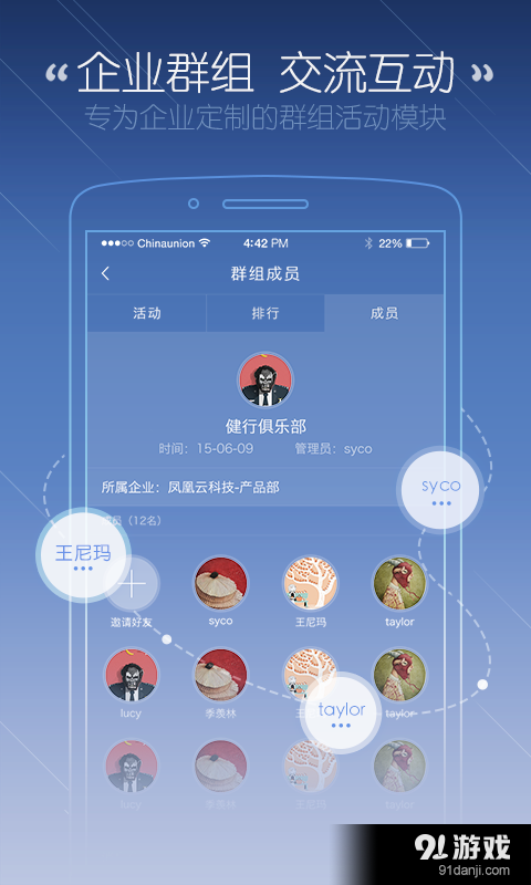 刷刷手环4