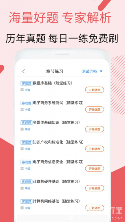电子商务设计考试app(电子商务设计考试学习题库)最新版3