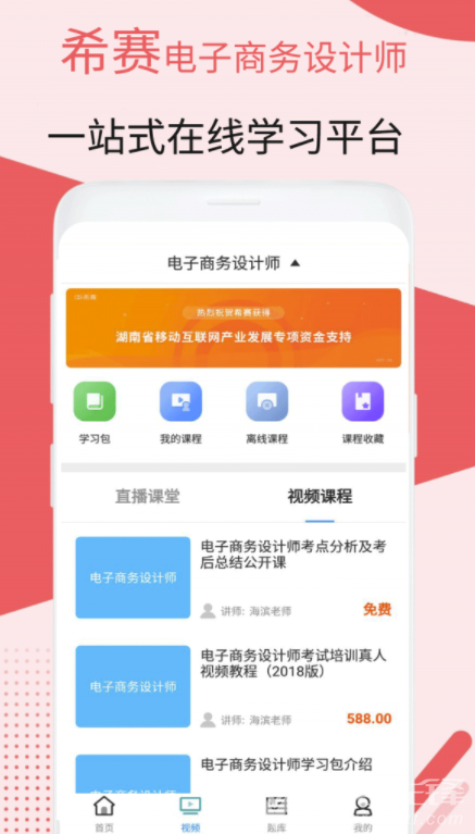 电子商务设计考试app(电子商务设计考试学习题库)最新版4
