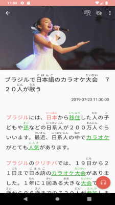 ELer日语3
