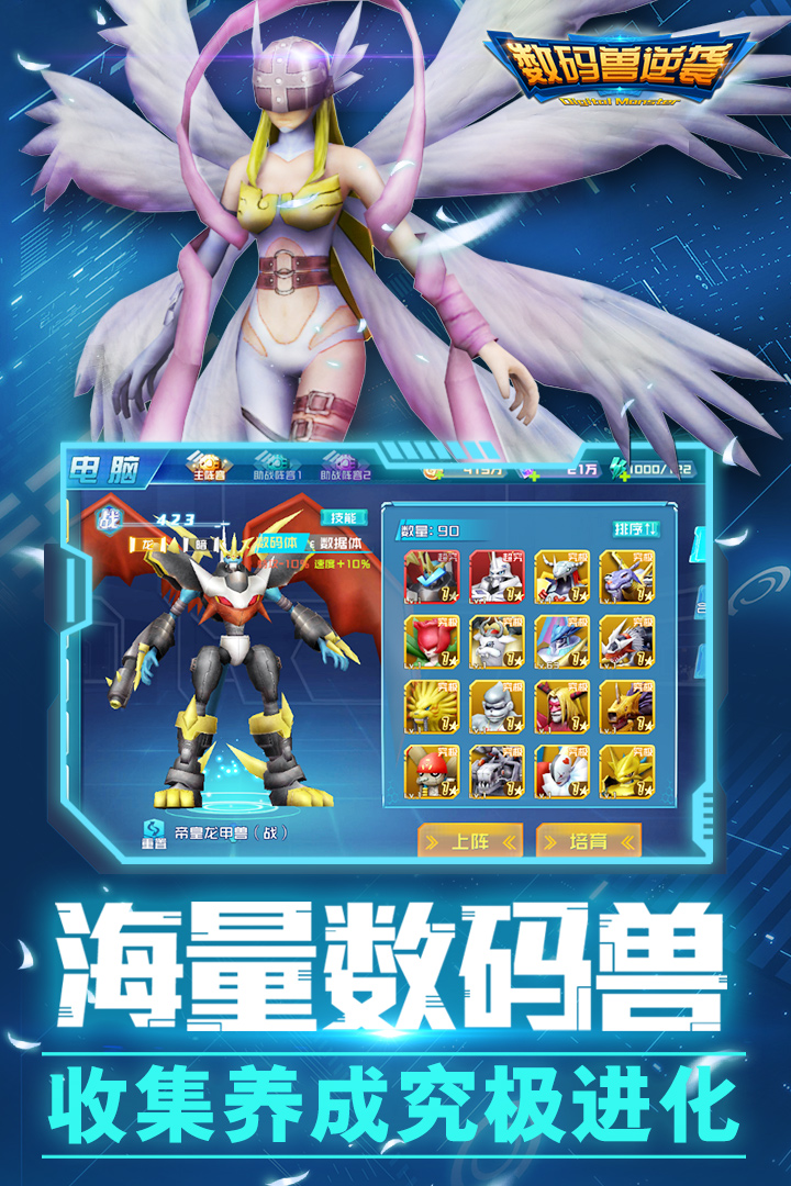真王3