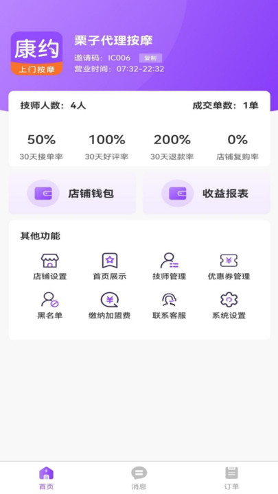 康约代理1