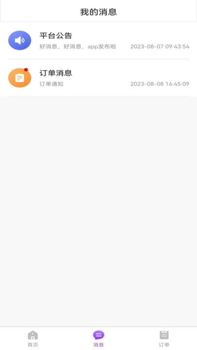 康约代理2