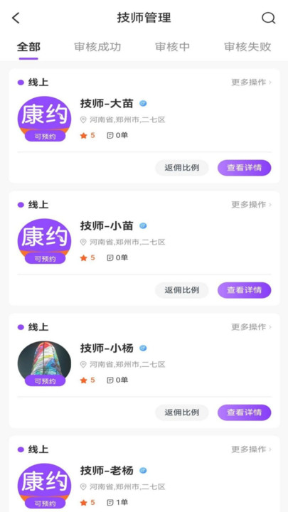 康约代理3