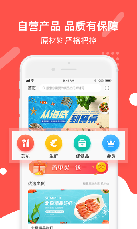 扑货团子(扑货实惠购物)V1.0.1 安卓免费版3