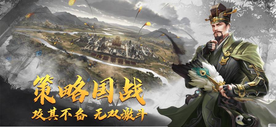 三国争霸苹果版1