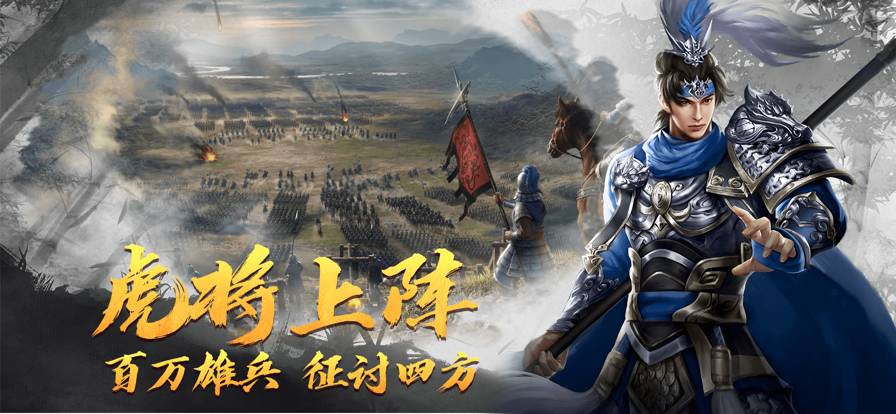 三国争霸苹果版2
